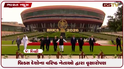 VIDEO: દિલ્હીના ભારત મંડપમ ખાતે બ્રિક્સ સંમેલન દરમિયાન વૈશ્વિક નેતાઓની વિશેષ સંયુક્ત વૃક્ષારોપણ પહેલ