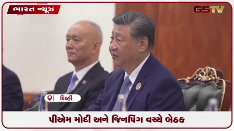 VIDEO: બ્રિક્સ સમિટ દરમિયાન વડાપ્રધાન મોદી અને ચીનના રાષ્ટ્રપતિ શી જિનપિંગ વચ્ચે  બેઠક