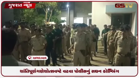 VIDEO: ગણેશ મહોત્સવ શાંતિપૂર્ણ માહોલમાં સંપન્ન થાય તે માટે વટવા પોલીસ દ્વારા વિશેષ ઝુંબેશ હાથ ધરવામાં આવી.