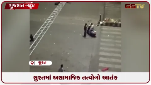 VIDEO: સુરતના ગોડાદરા વિસ્તારમાં અસામાજિક તત્વો બેફામ બન્યા, ગાડીઓમાં તોડફોડ