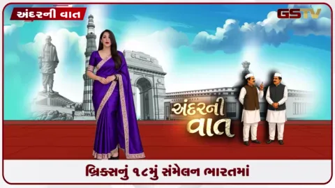 VIDEO: જી - 7 બાદ વિશ્વના સૌથી પાવરફૂલ સંગઠન બ્રિક્સની 18મી બેઠક ભારતમાં યોજાઇ