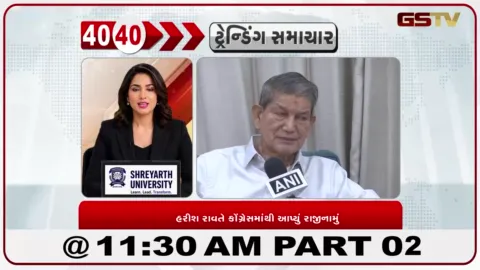 VIDEO: હરીશ રાવતે કોંગ્રેસમાંથી આપ્યું રાજીનામુ