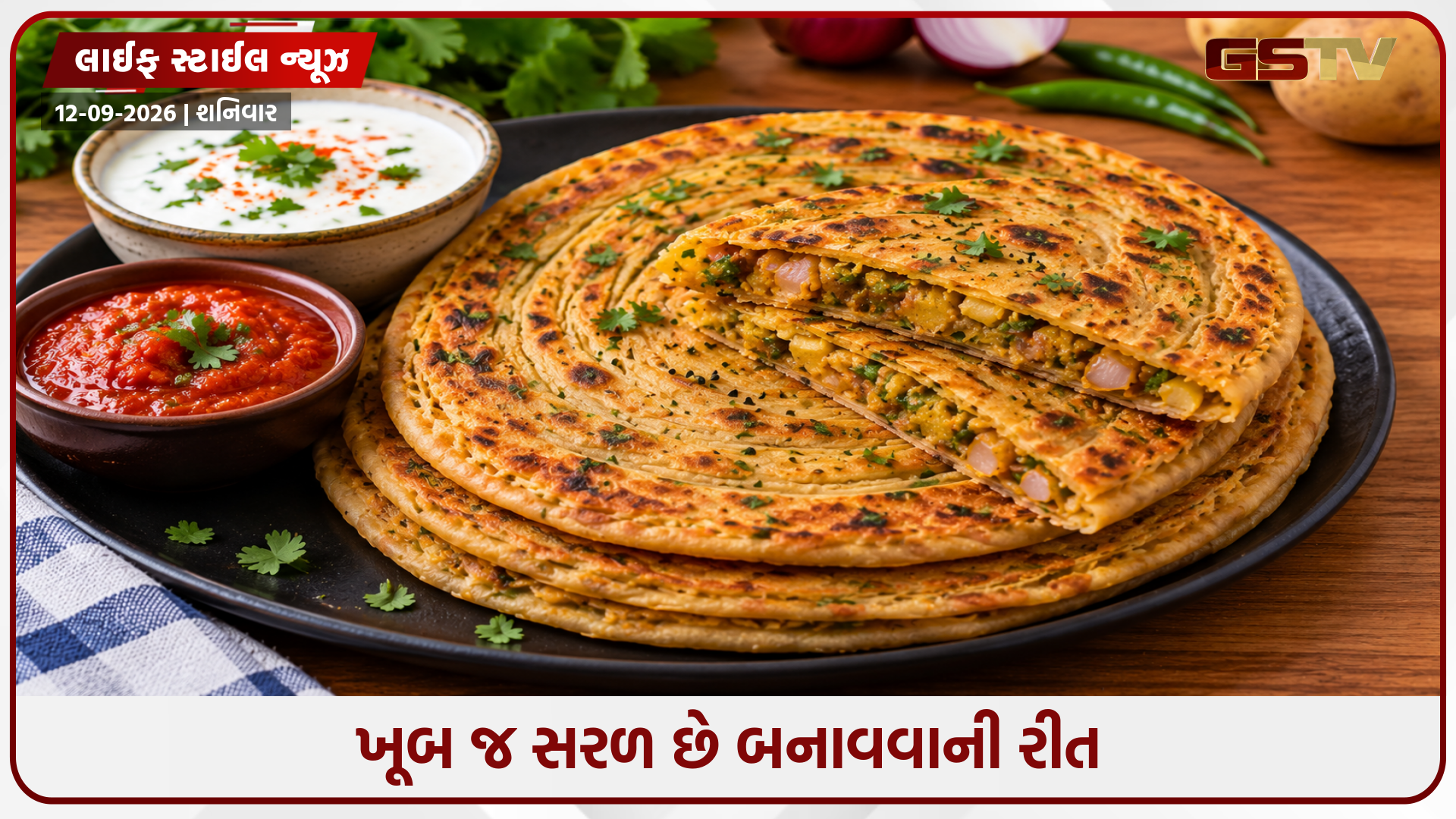 Recipe / નાસ્તામાં કંઈક અલગ બનાવો! એક વાર જરૂર ટ્રાય કરો રાજસ્થાની આલૂ પ્યાઝ લચ્છા પરાઠા