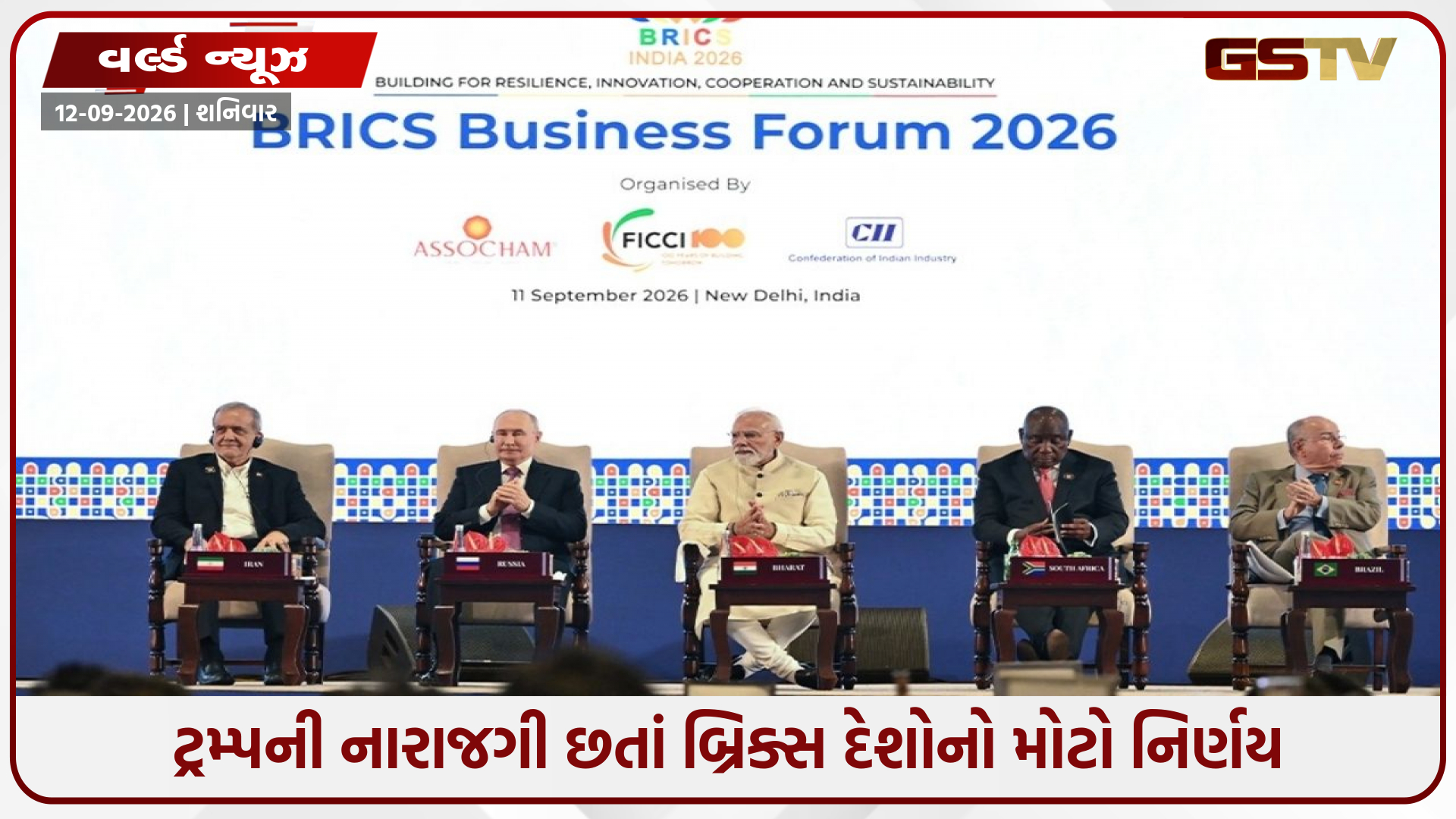 ડૉલરનું રાજ ખતમ કરવા મોટું પગલું: ટ્રમ્પની નારાજગી વચ્ચે બ્રિક્સ દેશોનો એવો ફેંસલો જે અમેરિકાને હચમચાવી દેશે!