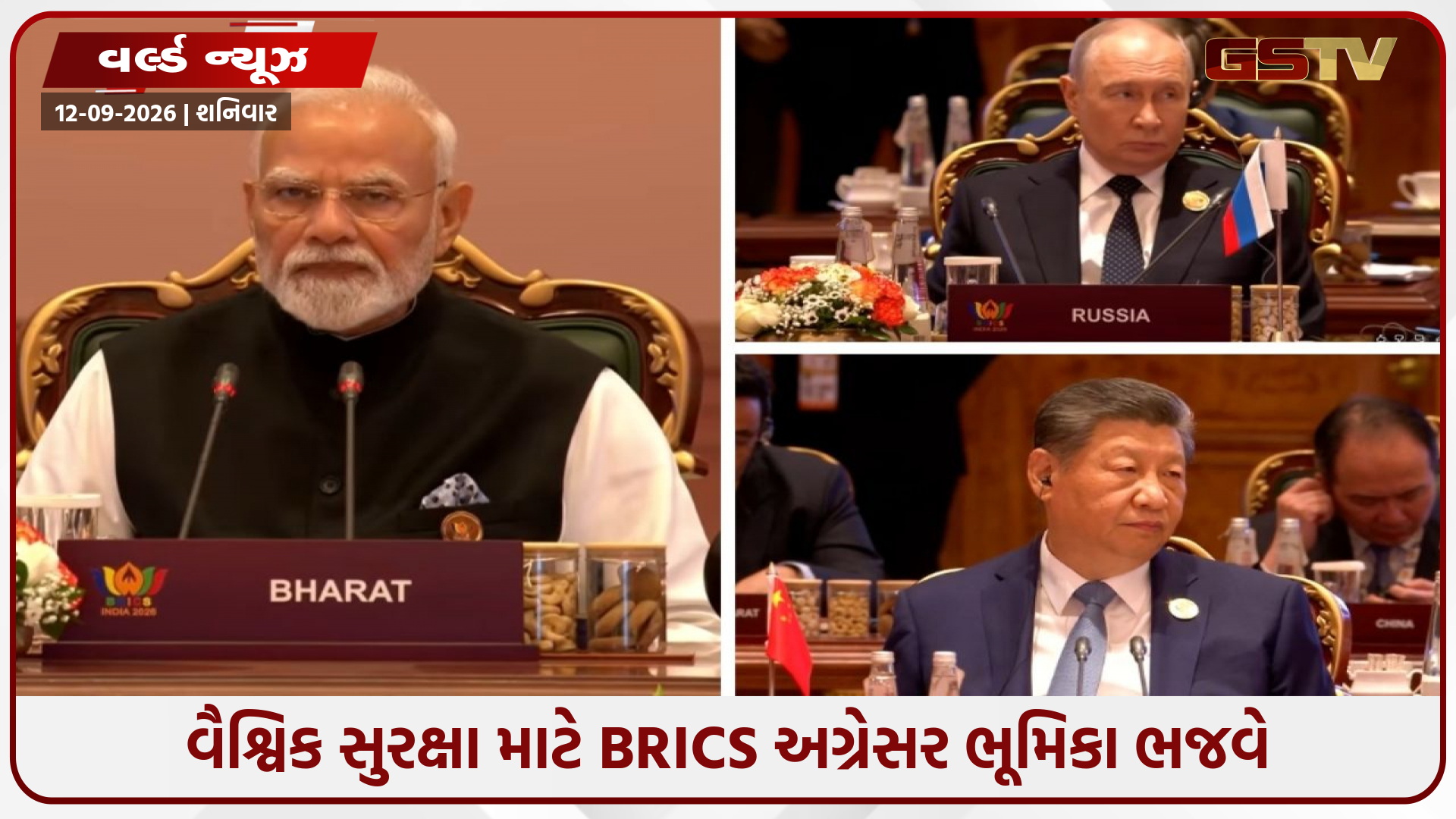 "ઈરાન યુદ્ધ કોઈના હિતમાં નથી!" પશ્ચિમ એશિયામાં શાંતિ માટે બ્રિક્સ મંચ પરથી શી જિનપિંગનો મોટો હુંકાર