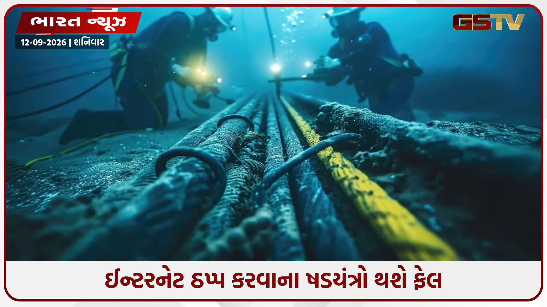સમુદ્ર નીચેથી આખી દુનિયા પર રાજ કરશે ભારત! 'TRUST' પ્રોજેક્ટ હેઠળ અમેરિકા સાથે હાથ મિલાવતાં જ દુશ્મન દેશોના હોશ ઊડ્યા!