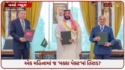 VIDEO: એક મહિનામાં જ ‘મક્કા પેક્ટ’માં તિરાડ? સાઉદીએ પાકિસ્તાનને બાજુએ મૂકી અફઘાનિસ્તાન સાથે કરી મોટી ડીલ