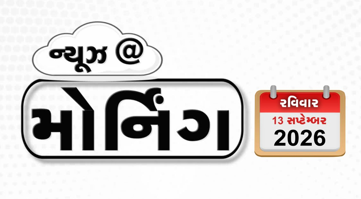 VIDEO: MORNING BULLETIN / સુરત ડિમોલિશન કેસમાં હાઈકોર્ટ લાલઘૂમ, લાલ સાગરમાં AIથી મોટો ખેલ: પોર્ટ મોખા પર કબજો