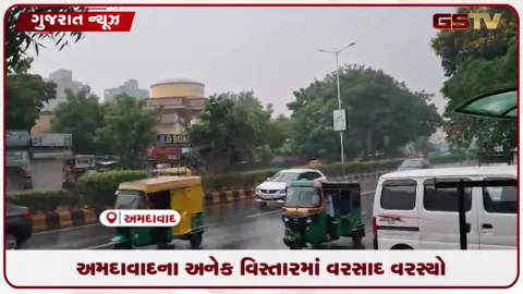 VIDEO: અમદાવાદના અનેક વિસ્તારોમાં ધોધમાર વરસાદ, નીચાણવાળા ભાગોમાં પાણી ભરાતા વાહનચાલકો હેરાન