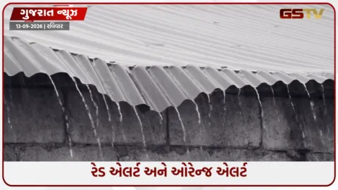 VIDEO: ગુજરાતમાં ફરી વરસાદી માહોલ, 4 જિલ્લામાં અતિ ભારે વરસાદનું રેડ એલર્ટ