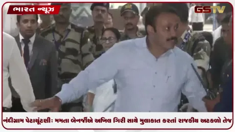 VIDEO: નંદીગ્રામ પેટાચૂંટણી: મમતા બેનર્જીએ અખિલ ગિરી સાથે મુલાકાત કરતાં રાજકીય અટકળો તેજ બની