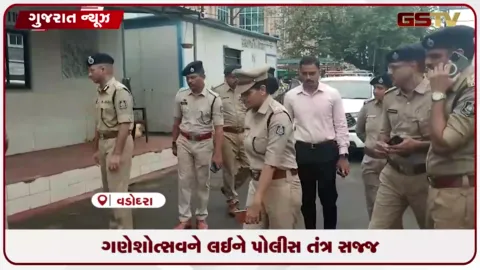 VIDEO: વડોદરામાં ગણેશોત્સવમાં શાંતિ જાળવવા પોલીસ અને આયોજકો વચ્ચે બેઠક