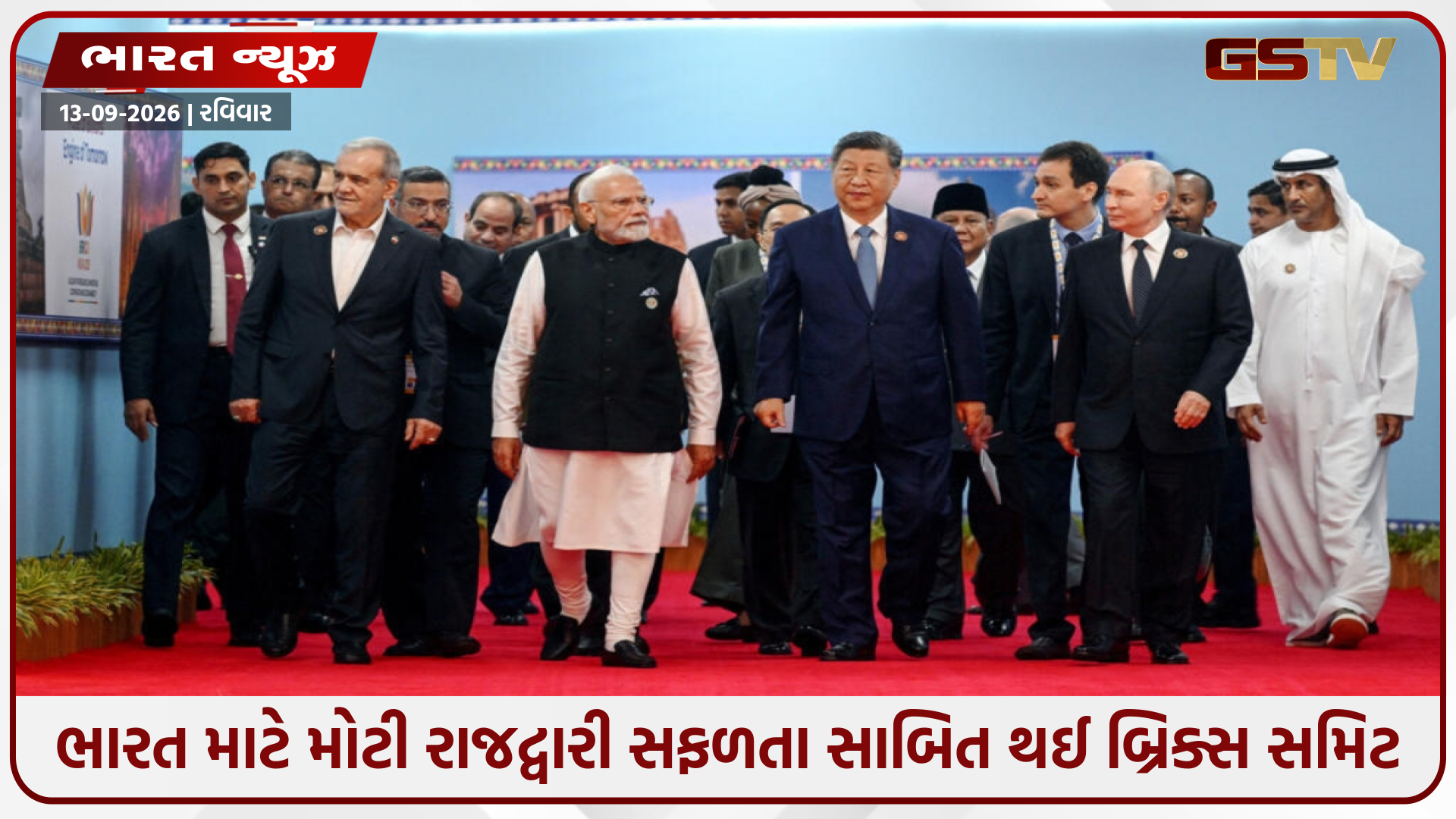 'બ્રિક્સ એ માત્ર દેશોનું જૂથ નથી, પરંતુ ઉકેલોની એક સિસ્ટમ છે', સમિટના સમાપન ભાષણમાં બોલ્યા PM મોદી
