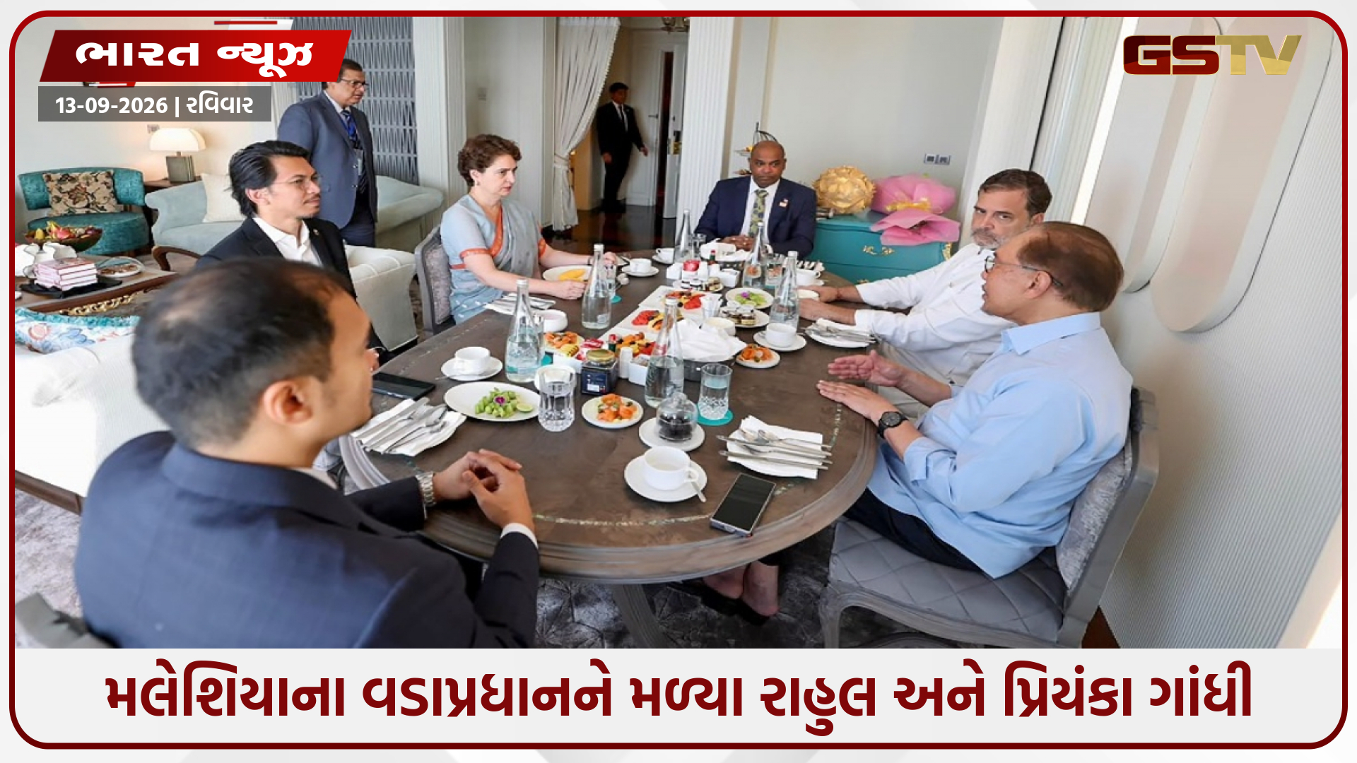 રાહુલ અને પ્રિયંકા ગાંધીએ મલેશિયાના વડાપ્રધાન સાથે કરી મુલાકાત, વિવિધ વિષયો પર થઈ ચર્ચા