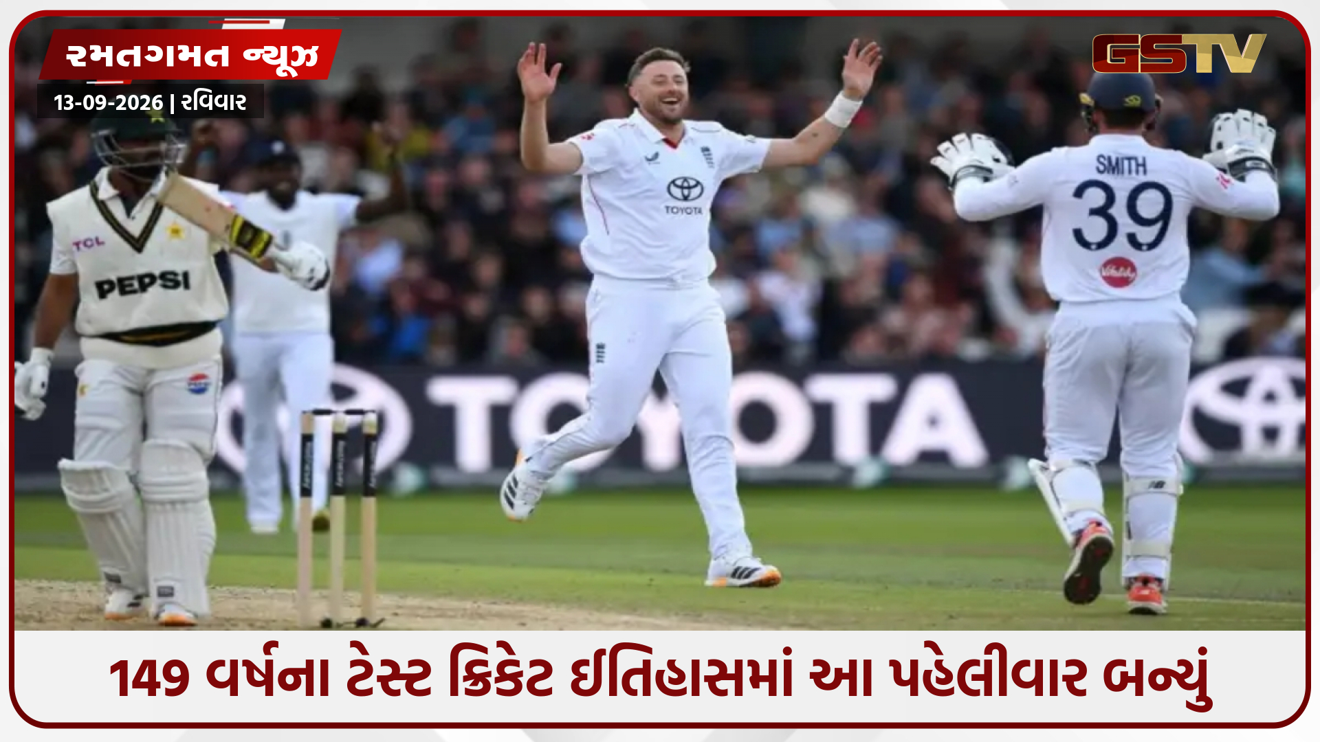 ENG vs PAK / 149 વર્ષના ટેસ્ટ ક્રિકેટ ઈતિહાસમાં પહેલીવાર થયું આવું, આખી સિરીઝમાં 20 ફિફ્ટી લાગવા છતાં ન બની એક પણ સદી