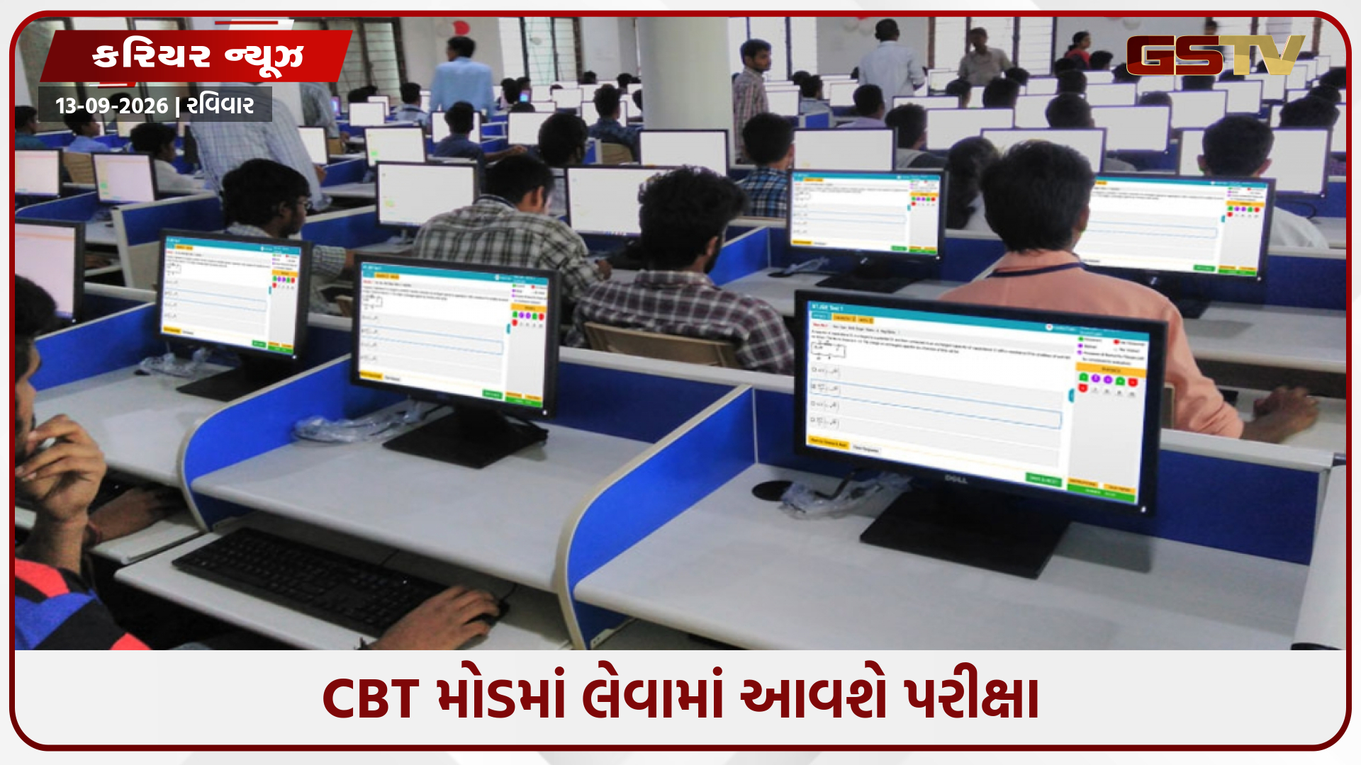 SSC CGL 2026 ટીયર-1 પરીક્ષાની તારીખ જાહેર, જાણો એક્ઝામ પેટર્ન અને ક્યારે આવશે એડમિટ કાર્ડ