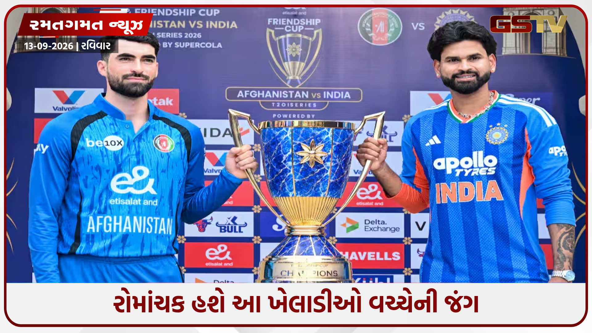 IND vs AFG / આજે દિલ્હીમાં રમાશે પહેલી T20, આ ત્રણ 'પ્લેયર્સ બેટલ' પર હશે બધાની નજર