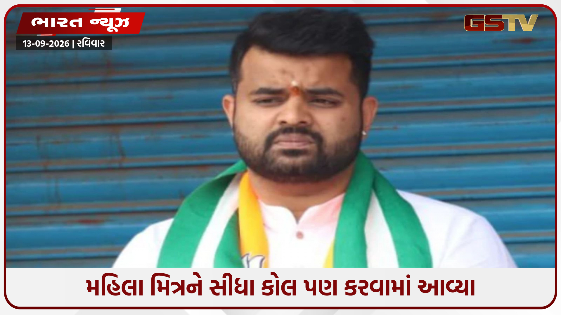 પ્રજ્વલ રેવન્નાના ફોનમાંથી ૧૫૦થી વધુ પોર્ન ક્લિપ્સ મળી આવી,પરિવાર અને ગર્લફ્રેન્ડ સાથે સંપર્ક