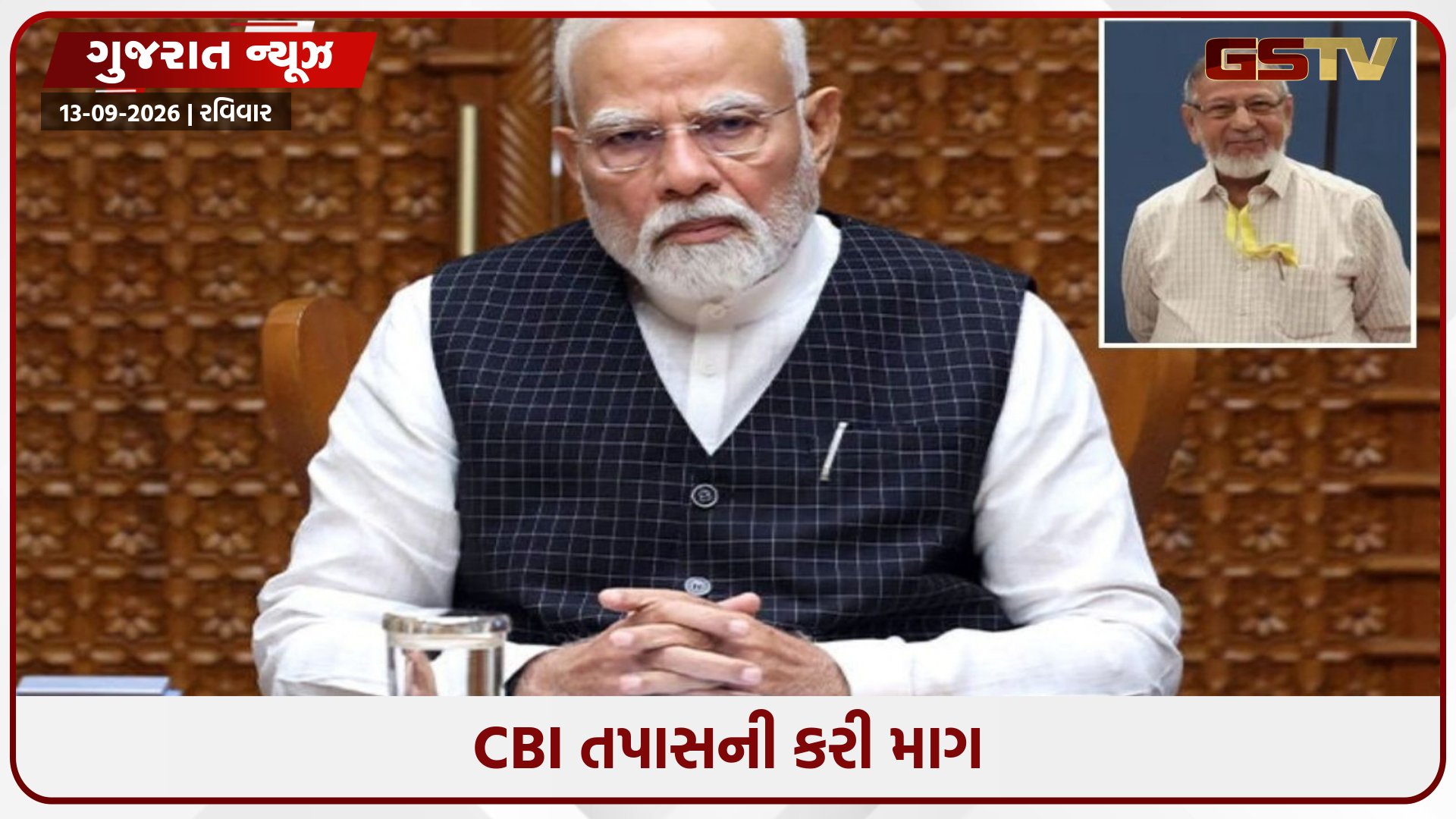 PM મોદીના સ્કૂલ ટાઈમના મિત્રની જમીન પર ભાજપ નેતાએ જ કબજો કર્યો, જાણો શું છે સમગ્ર મામલો