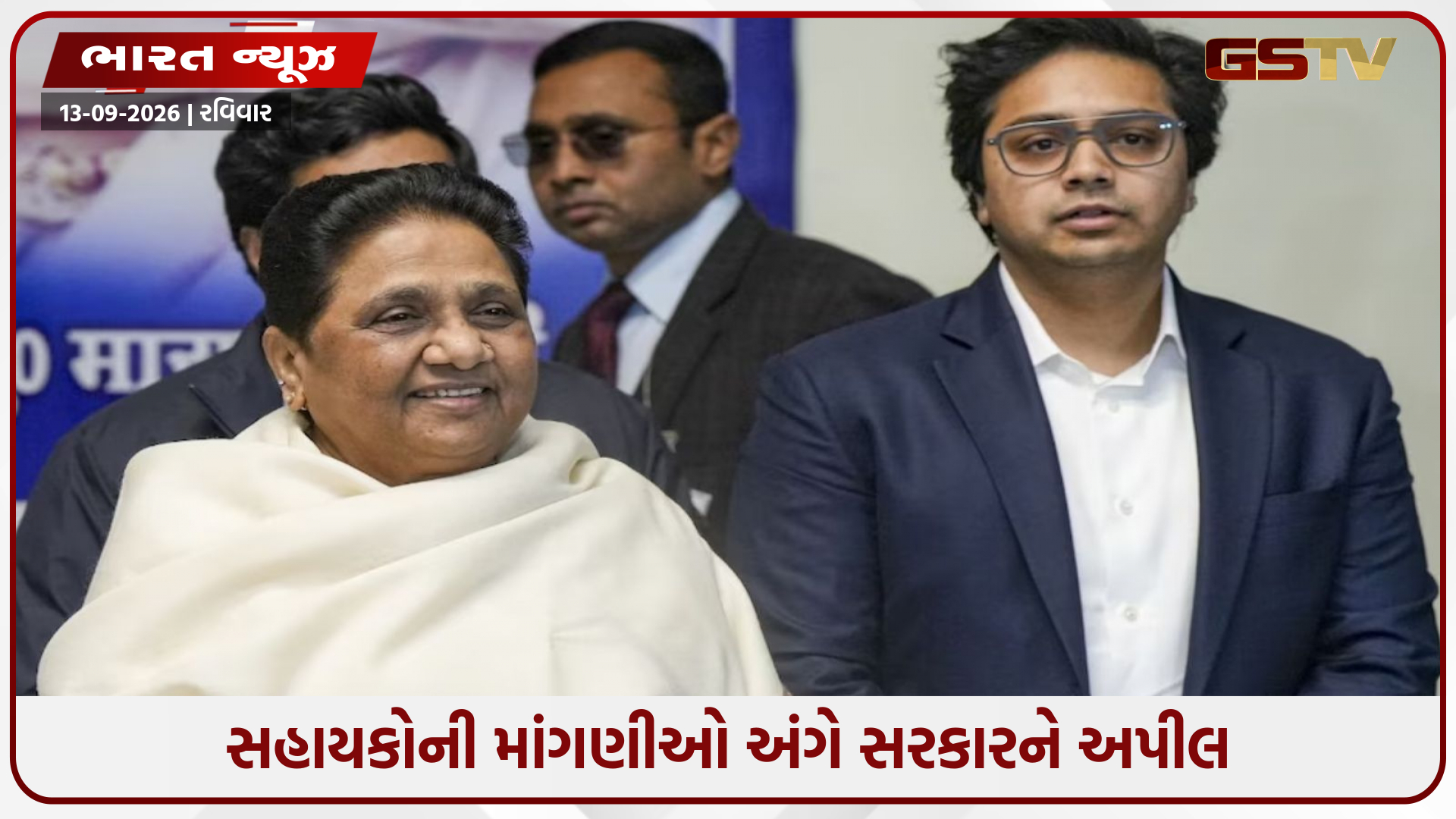 "હું બીમાર નથી," માયાવતીએ કહ્યું અને ઉમેર્યું કે હાંકી કાઢવામાં આવેલા સભ્યો અફવાઓ ફેલાવી રહ્યા છે