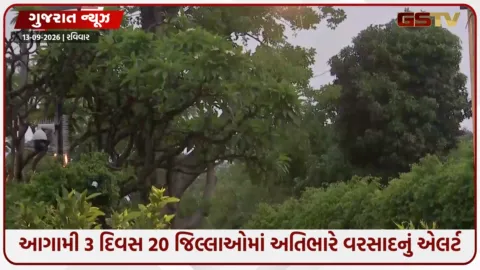 VIDEO: Gujaratમાં મેઘતાંડવ; ઉકાઈમાં 11.81 ઇંચ ખાબકતાં જળબંબાકાર, આગામી 3 દિવસ અતિભારે વરસાદનું એલર્ટ