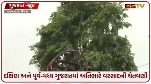 VIDEO: Gujaratમાં ભારે વરસાદની આગાહી; 8 જિલ્લામાં રેડ અને 11 જિલ્લામાં ઓરેન્જ એલર્ટ