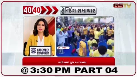 VIDEO: બઠિંડામાં ‘યુથ રન પંજાબ ૨૦૨૬’નું ભવ્ય આયોજન, ૨૦ હજારથી વધુ યુવાનો જોડાયા