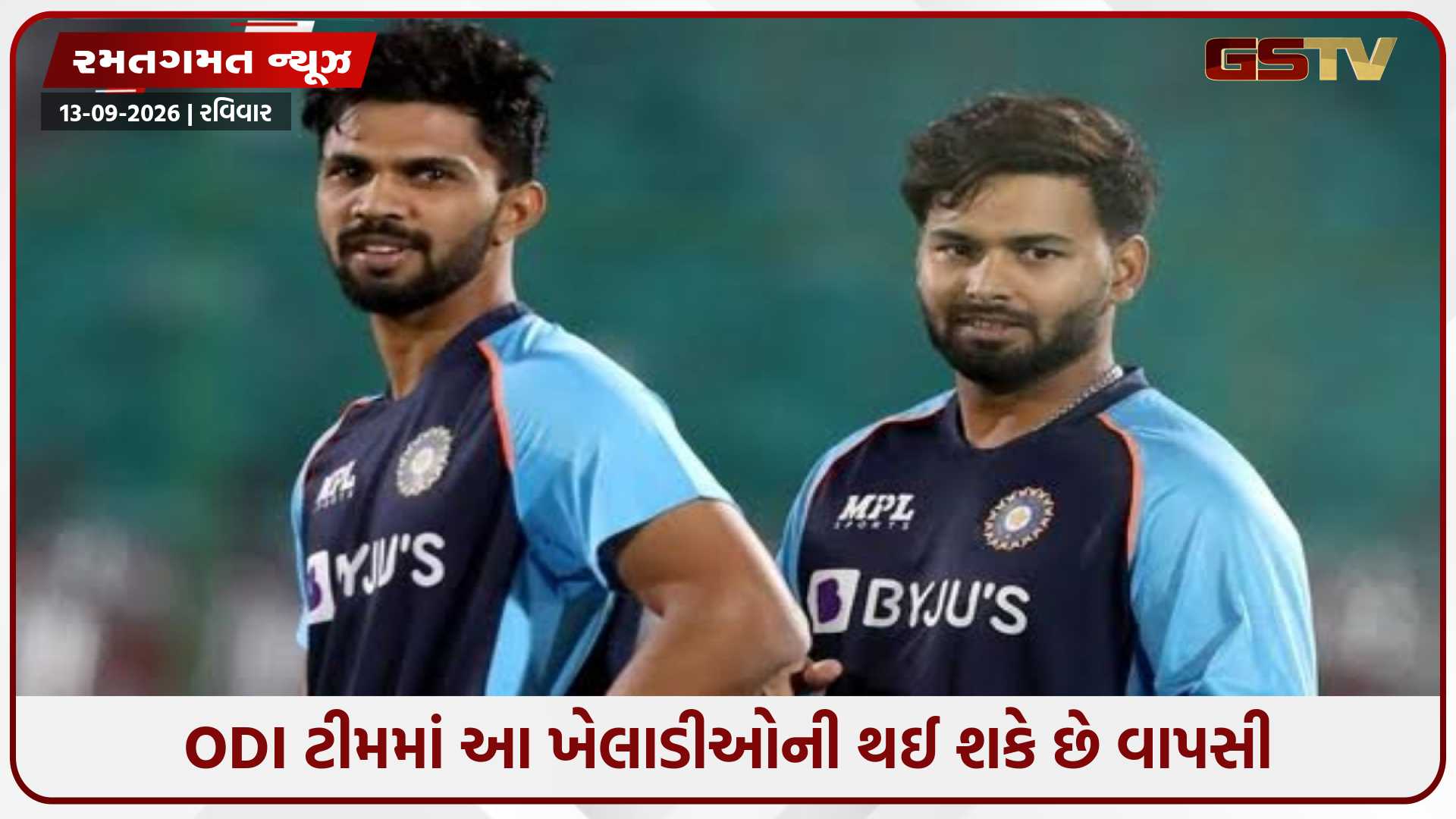 પંત અને ગાયકવાડની વાપસી? વેસ્ટ ઈન્ડિઝ સામેની ODI સિરીઝમાં આ 5 ખેલાડીઓને મળી શકે છે ટીમ ઈન્ડિયામાં સ્થાન