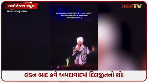 VIDEO: લંડનમાં ગૂંજ્યો પંજાબી અવાજ! દિલજીત દોસાંઝની ભારત માટે મોટી જાહેરાત, આ તારીખે અમદાવાદમાં થશે શો