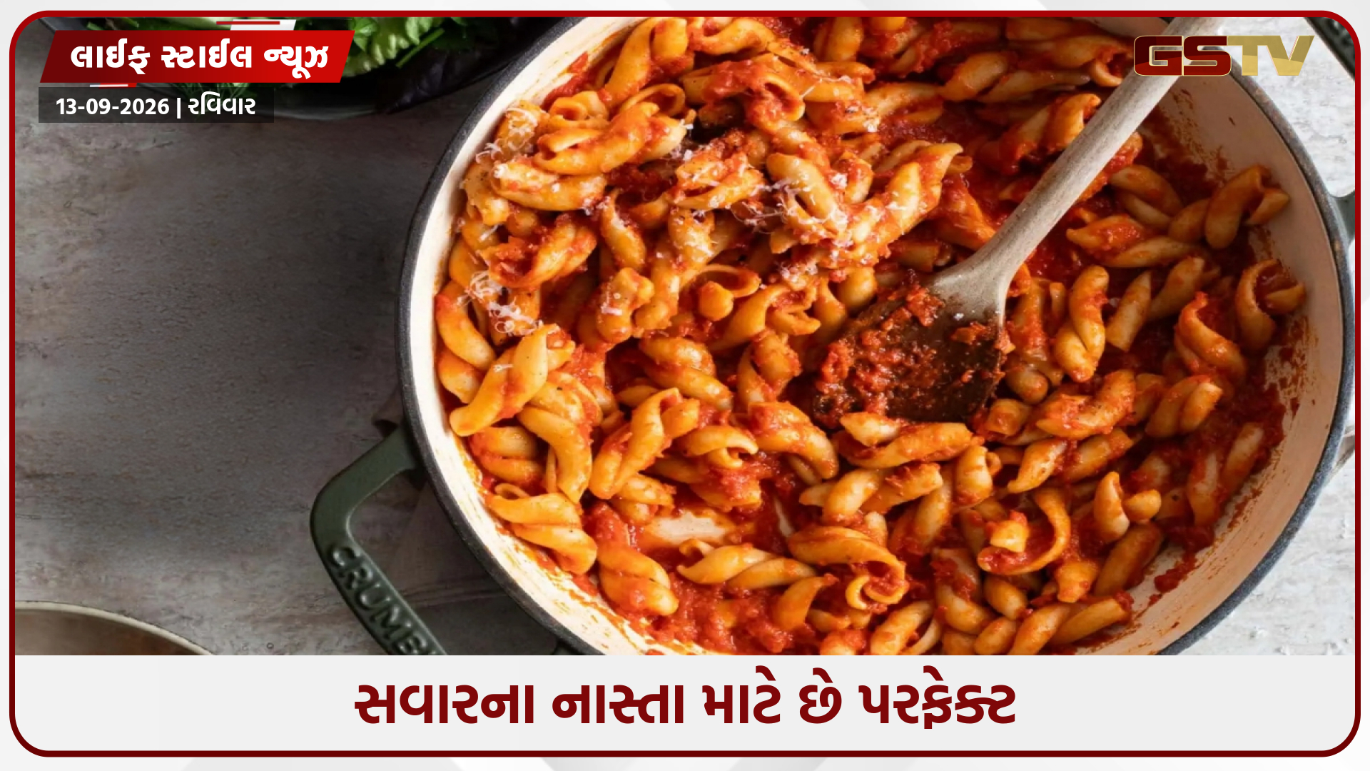 Recipe / બાળકો અને પુખ્ત વયના લોકો માટે બનાવો ગાર્લિક બટર પાસ્તા, સવારની થશે પરફેક્ટ શરૂઆત