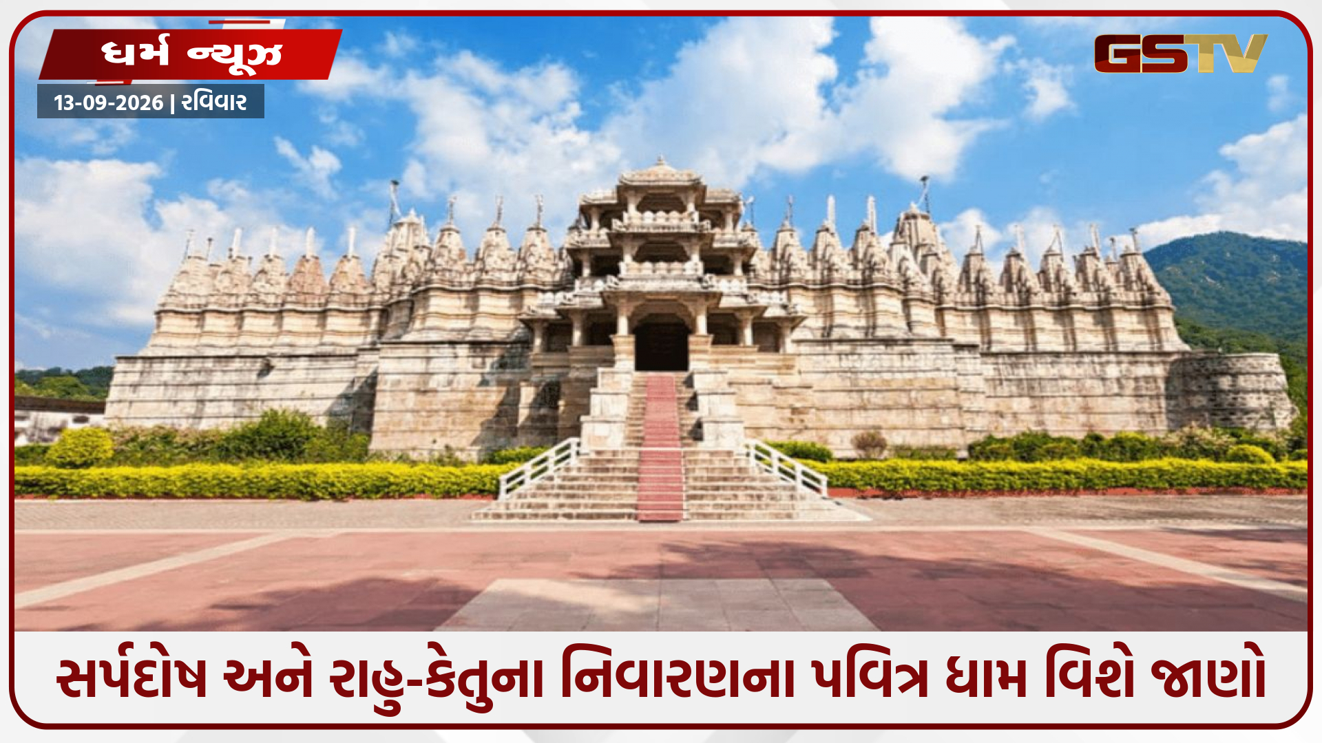 બીજા ‘શ્રી કાલહસ્તી’ તરીકે ઓળખાતું ચેન્નાઈનું 700 વર્ષ જૂનું અધિપુરીશ્વર મંદિર: સર્પદોષ અને રાહુ-કેતુના નિવારણનું પવિત્ર ધામ