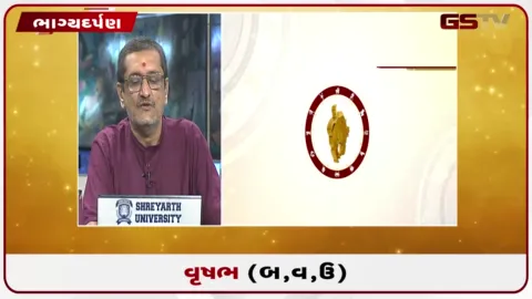 VIDEO: જુઓ તારીખ 14 સપ્ટેમ્બર સોમવારનું વૃષભનું રાશિફળ (અક્ષરો: બ,વ,ઉ)