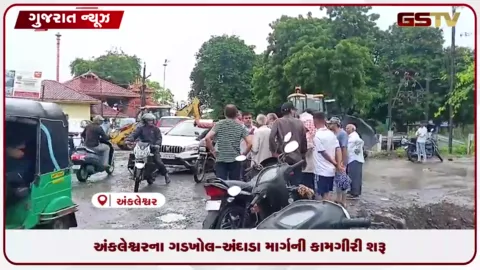 VIDEO: અંકલેશ્વરમાં વરસાદથી હાંસોટ રોડ જળમગ્ન