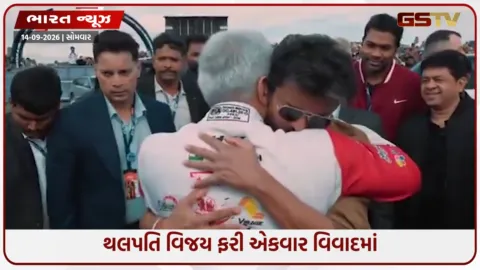 VIDEO: તમિલનાડુના મુખ્યમંત્રી થલપથી વિજય ત્રિશા સાથે યુકે કેમ પહોંચ્યા? DMKના આકરા પ્રહાર