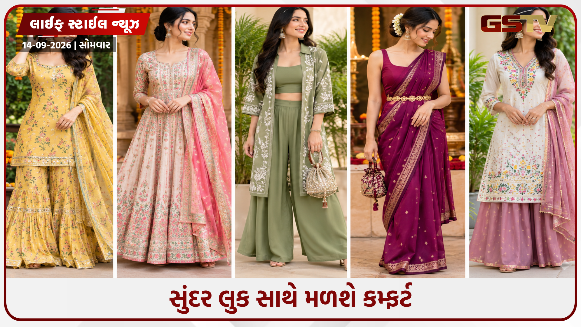 બાપ્પાના દરબારમાં સૌથી ખાસ દેખાવા માંગો છો? ગણેશ ઉત્સવ માટે આ 5 એથનિક આઉટફિટ ટ્રાય કરો