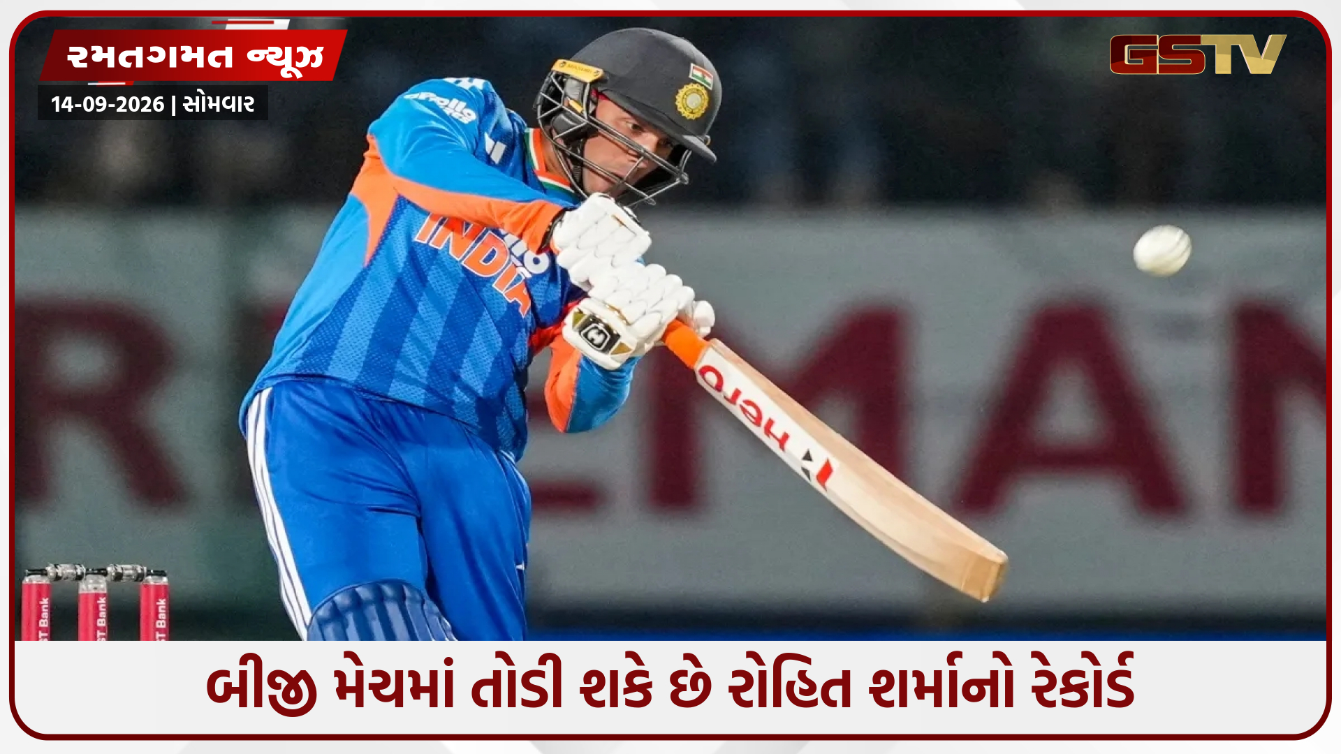 IND vs AFG / અભિષેક શર્માએ છગ્ગો ફટકારીને બનાવ્યો રેકોર્ડ, રોહિતની બરાબરી કરી