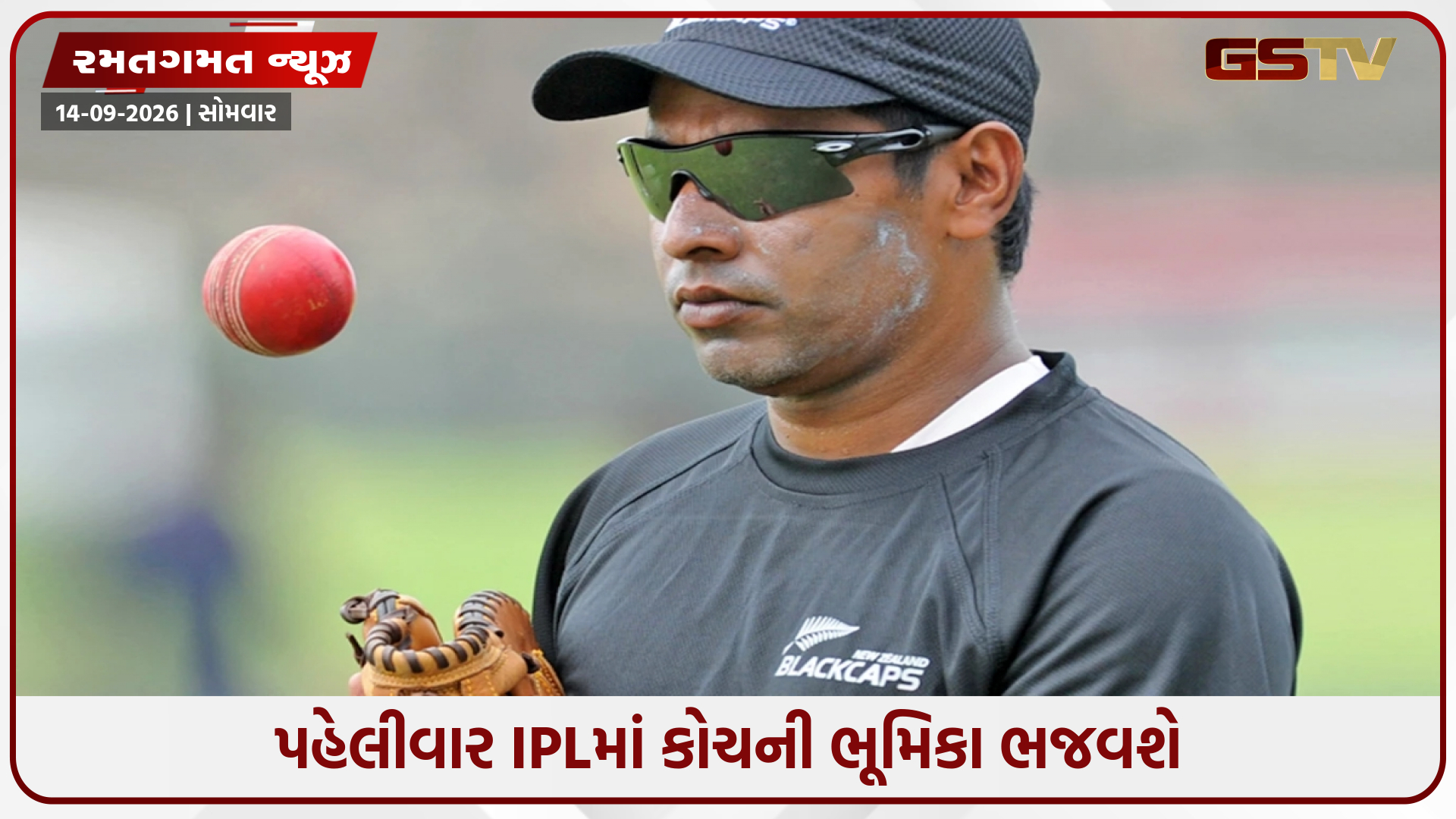 761 આંતરરાષ્ટ્રીય વિકેટ લનાર બોલર IPLમાં કોચિંગ ડેબ્યુ કરશે, દિલ્હી કેપિટલ્સે આપી મોટી જવાબદારી