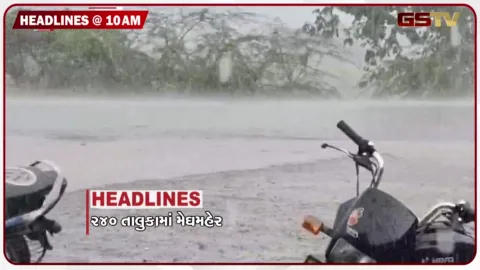 VIDEO: HEADLINE_10.00 AM/ 18 જિલ્લામાં વરસાદની આગાહી, વૃદ્ધ દંપત્તિ ડિજિટલ એરેસ્ટનો શિકાર