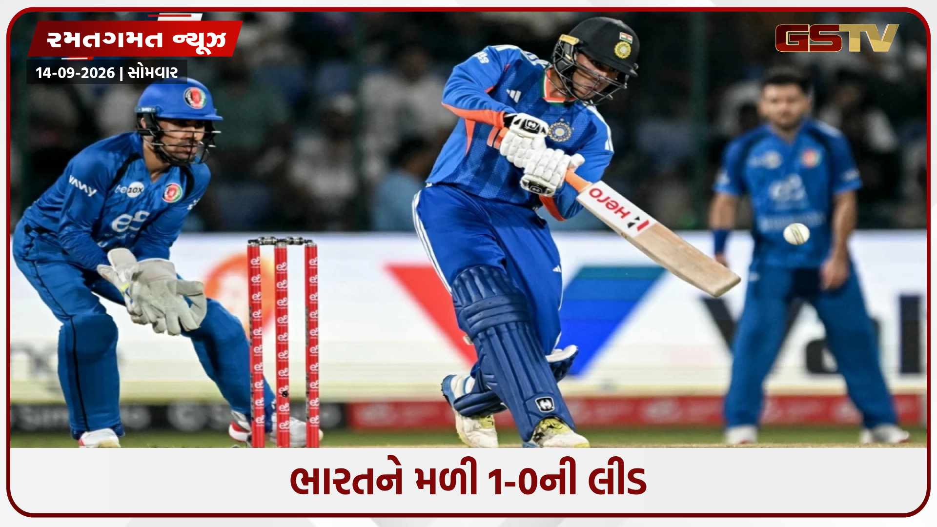 IND vs AFG / અભિષેક શર્માના તોફાનમાં ઉડી અફઘાનિસ્તાનની ટીમ, પહેલી T20માં ભારતની શાનદાર જીત