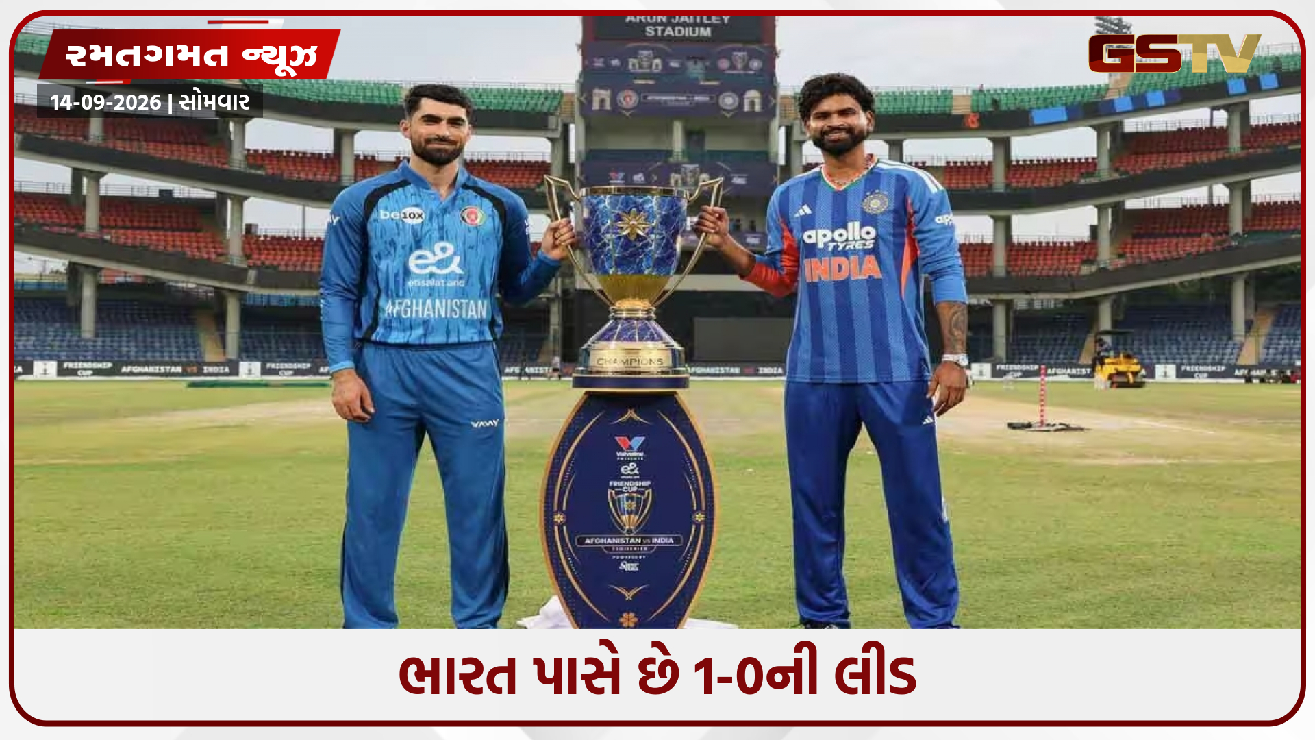 ભારત અને અફઘાનિસ્તાન વચ્ચે બીજી T20I ક્યારે રમાશે? જાણો બાકીની મેચનું શેડ્યૂલ