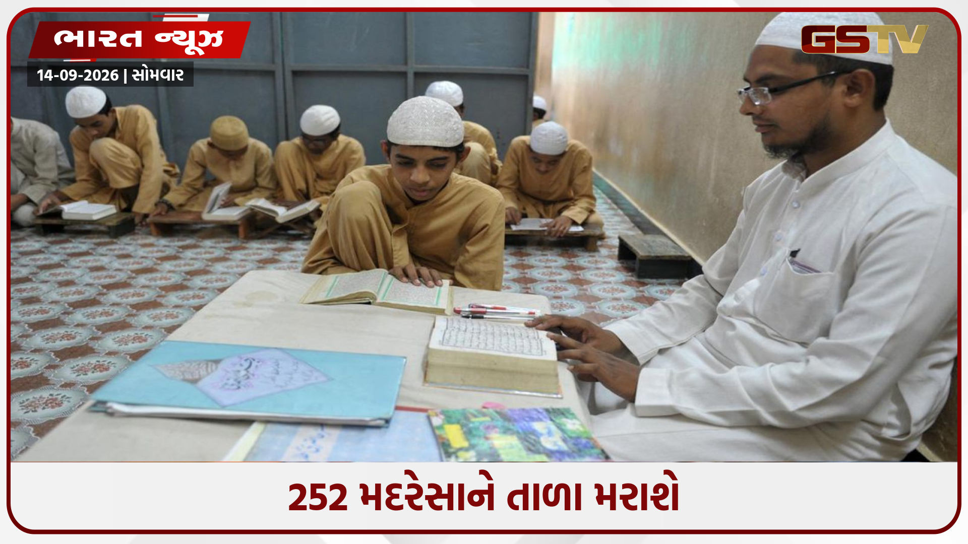 પશ્ચિમ બંગાળમાં મંજૂરી વગર ચાલતા મદરેસાઓનો કરાયો સર્વે, 100 મદરેસાને નોટિસ ફટકારી