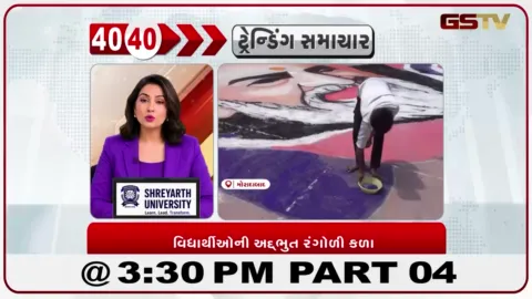 VIDEO: મુરાદાબાદમાં વિદ્યાર્થીઓએ રંગોળીથી નીમ કરોલી બાબાનું ભવ્ય પોટ્રેટ તૈયાર કર્યું