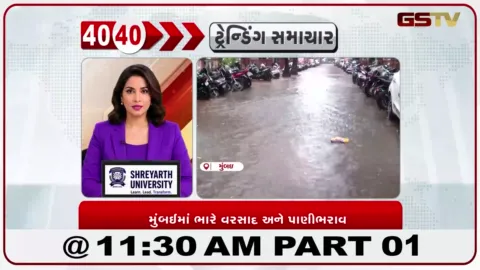 VIDEO: મુંબઈમાં ધોધમાર વરસાદથી સાયનનું પ્રતીક્ષાનગર જળબંબાકાર, જનજીવન અસ્તવ્યસ્ત