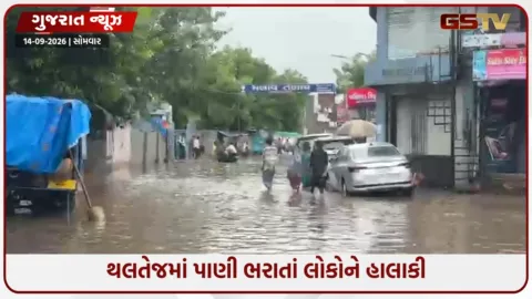 VIDEO: અમદાવાદ મેયર હિતેશ બારોટના વિસ્તારમાં વરસાદી પાણી ભરાતા લોકો પરેશાન, સમસ્યાનું કાયમી નિરાકરણ લાવવા માગ