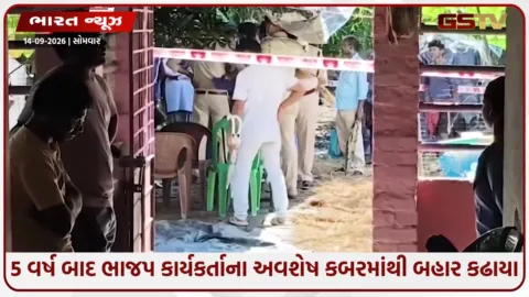 VIDEO: 5 વર્ષ બાદ કબરમાંથી બહાર કાઢાયો BJP કાર્યકર્તાનો મૃતદેહ, બંગાળમાં મમતા બેનર્જીની જીત બાદ શું થયું હતું?