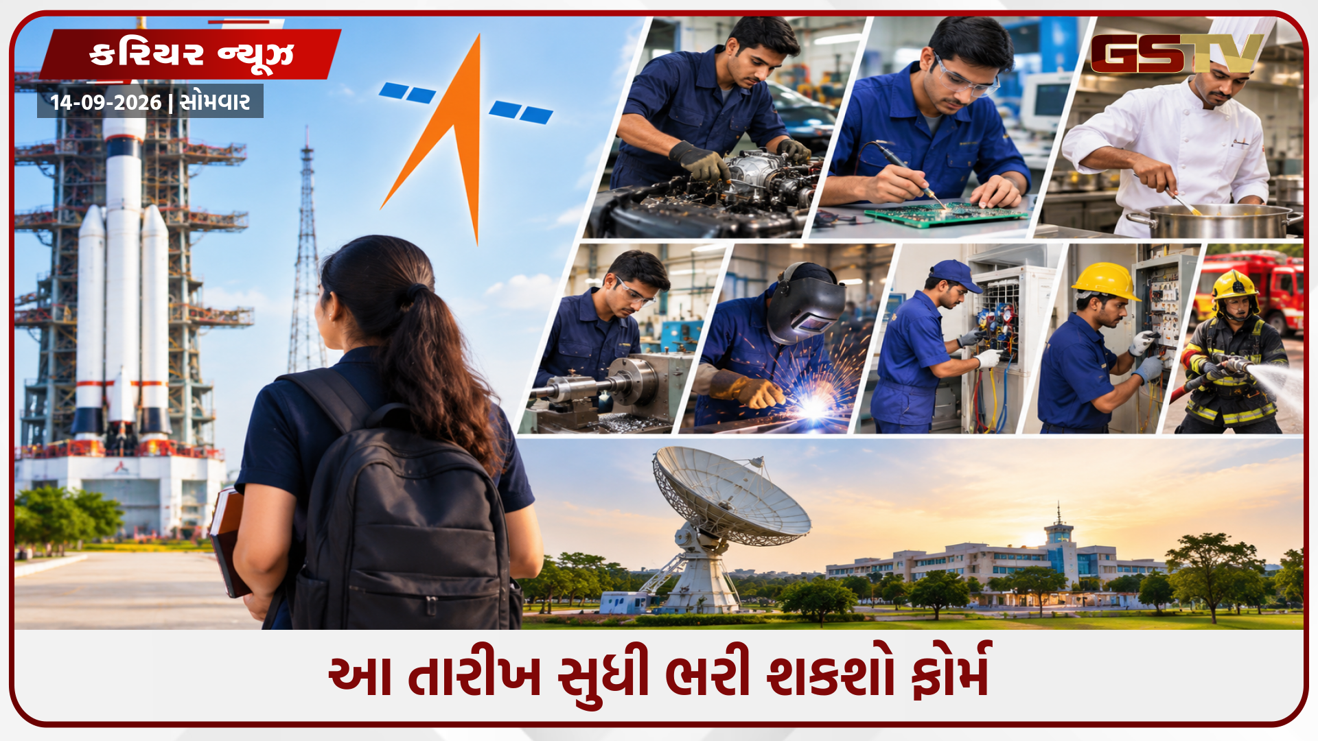 Career / 10મા ધોરણ, ITI અને ડિપ્લોમા ધારકો માટે ISROમાં નોકરી મેળવવાની તક, પગાર 1.42 લાખ સુધી