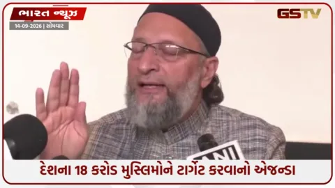 VIDEO: 'હિંમત હોય તો ત્યાં લાગુ કરીને બતાવો...': UCC મુદ્દે અસદુદ્દીન ઓવૈસીનો અમિત શાહ અને BJP સામે ખુલ્લો પડકાર!