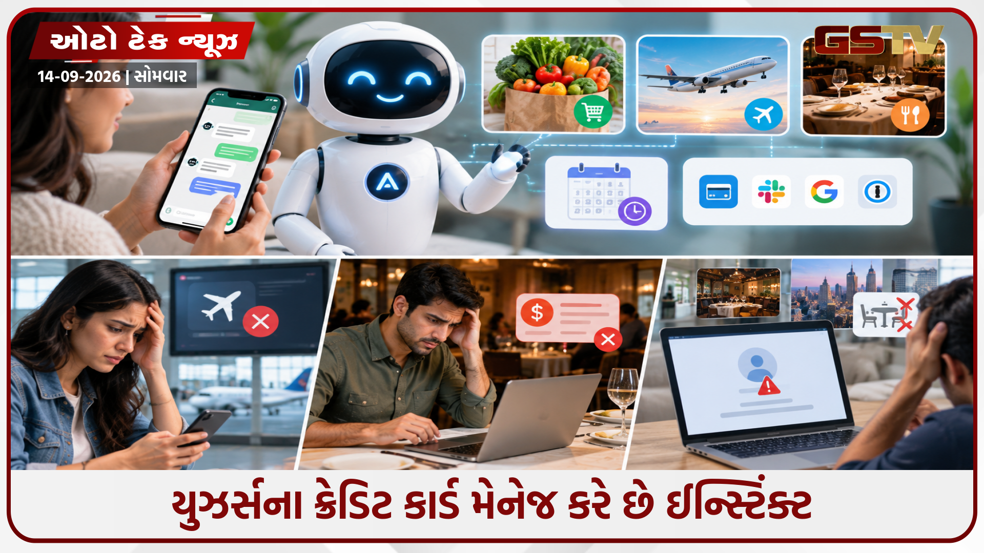 મેસેજ કરતાં જ શાકભાજીથી લઈને ફ્લાઈટ અને રેસ્ટોરન્ટ બુકિંગ સુધીનું કામ કરશે AI, પરંતુ યુઝર્સને ભારે પડી રહી છે ભૂલો