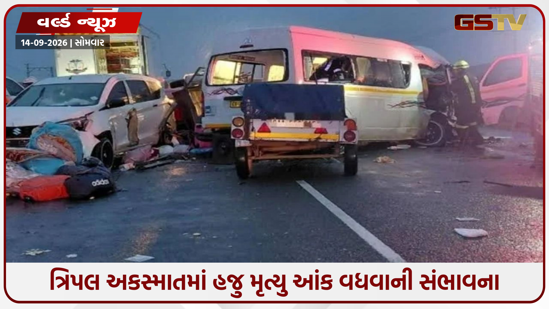 દક્ષિણ આફ્રિકાના વેસ્ટર્ન કેપમાં ભીષણ માર્ગ અકસ્માત, મિનીબસ ટેક્સીઓ વચ્ચેની ટક્કરમાં 21ના કરુણ મોત- અનેક ઘાયલ
