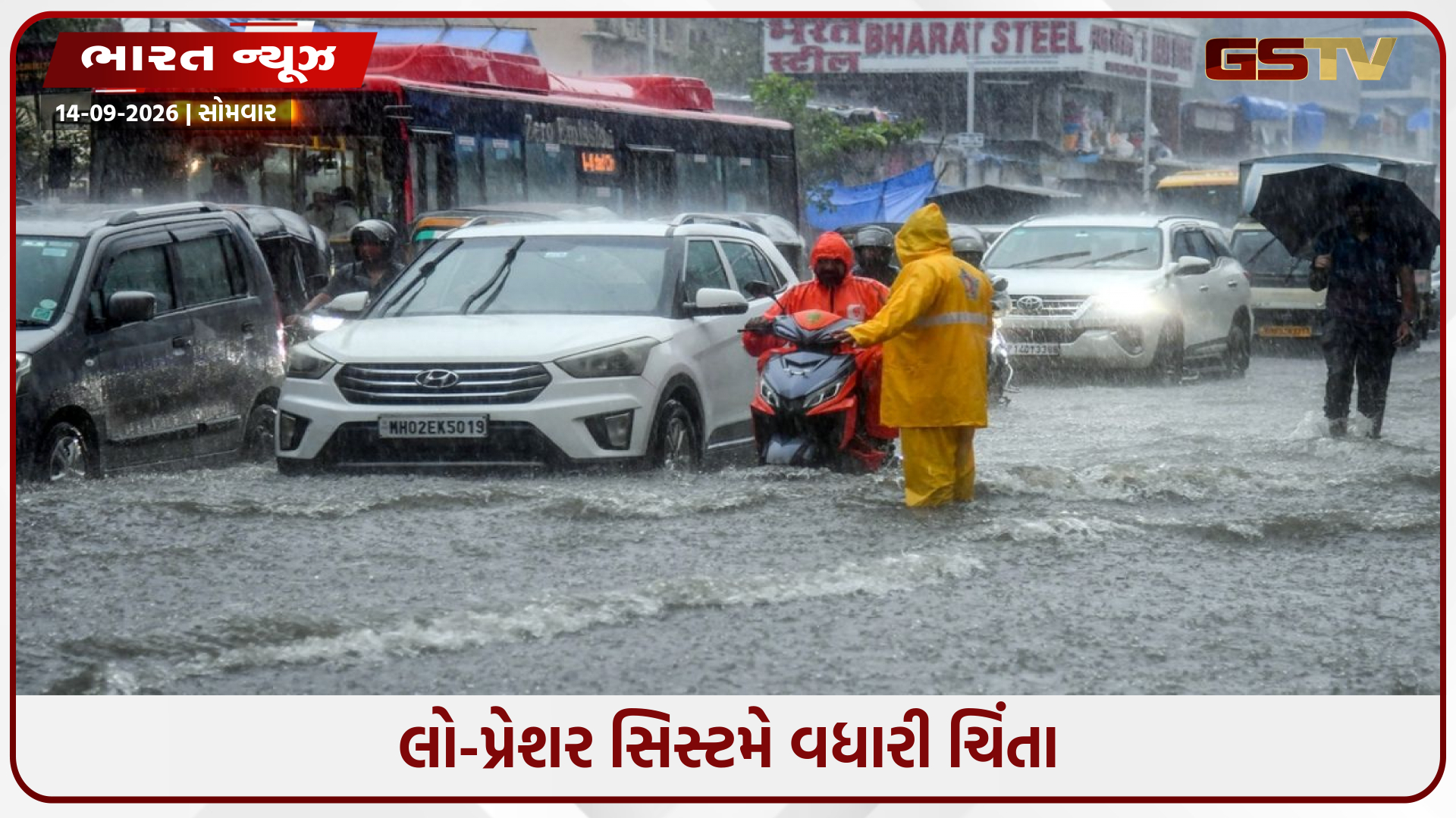 આવતીકાલે 22થી વધુ રાજ્યોમાં મેઘરાજાના તાંડવની હવામાન વિભાગની આગાહી, ગુજરાત સહિત આ રાજ્યોમાં છે ભારે એલર્ટ?